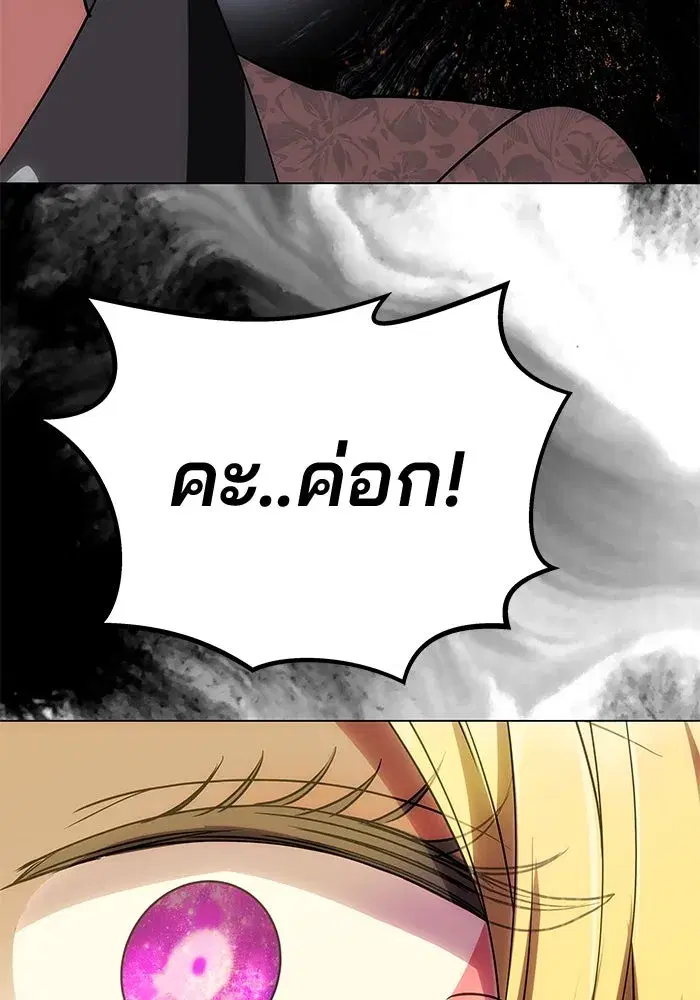 One Husband is Enough – เกมรักจับสามี ตอนที่ 69 — page 136 of 160