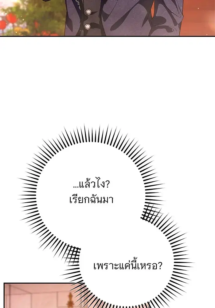 To My Husband’s Mistress ตอนที่ 58 — page 5 of 121