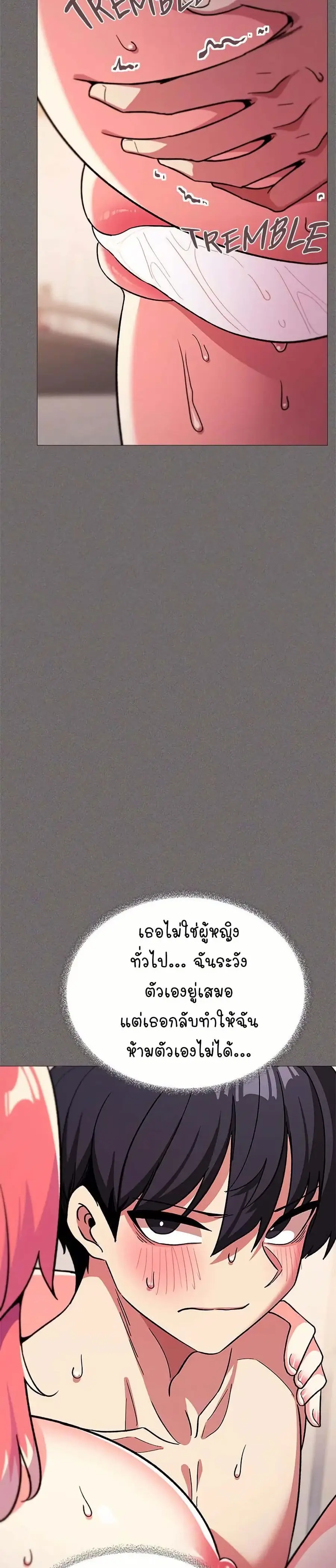 Stop Smoking ตอนที่ 29 — page 8 of 54
