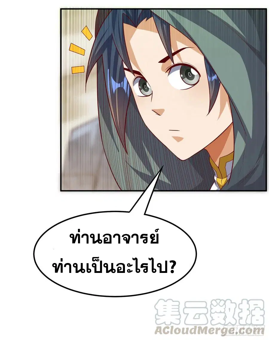 Wu Ni ตอนที่ 113 — page 30 of 38