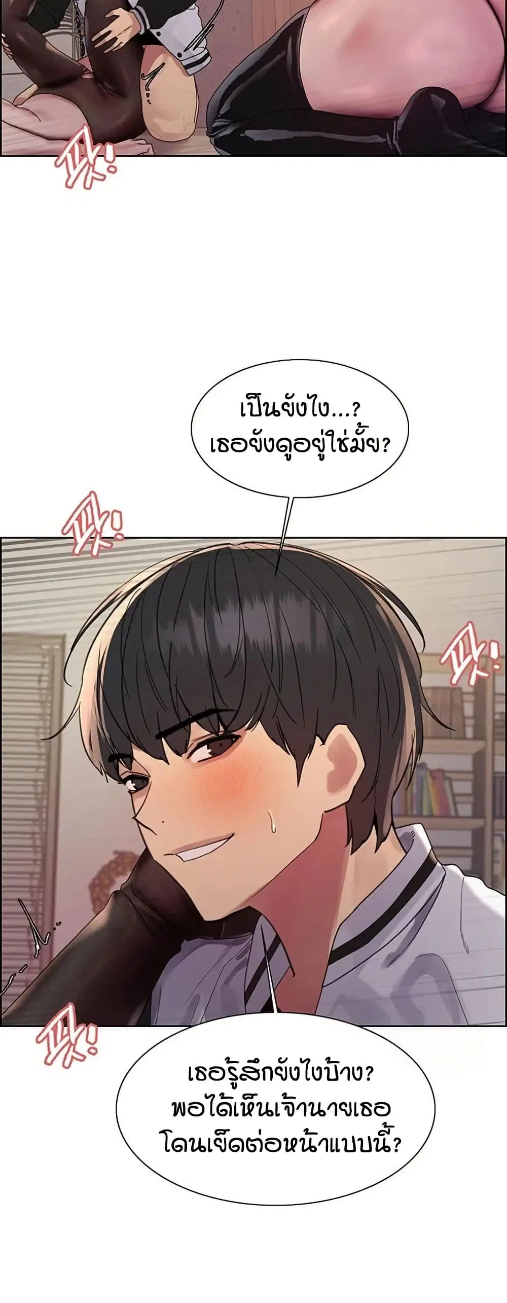 Sex-Stop Watch ตอนที่ 132 — page 33 of 52