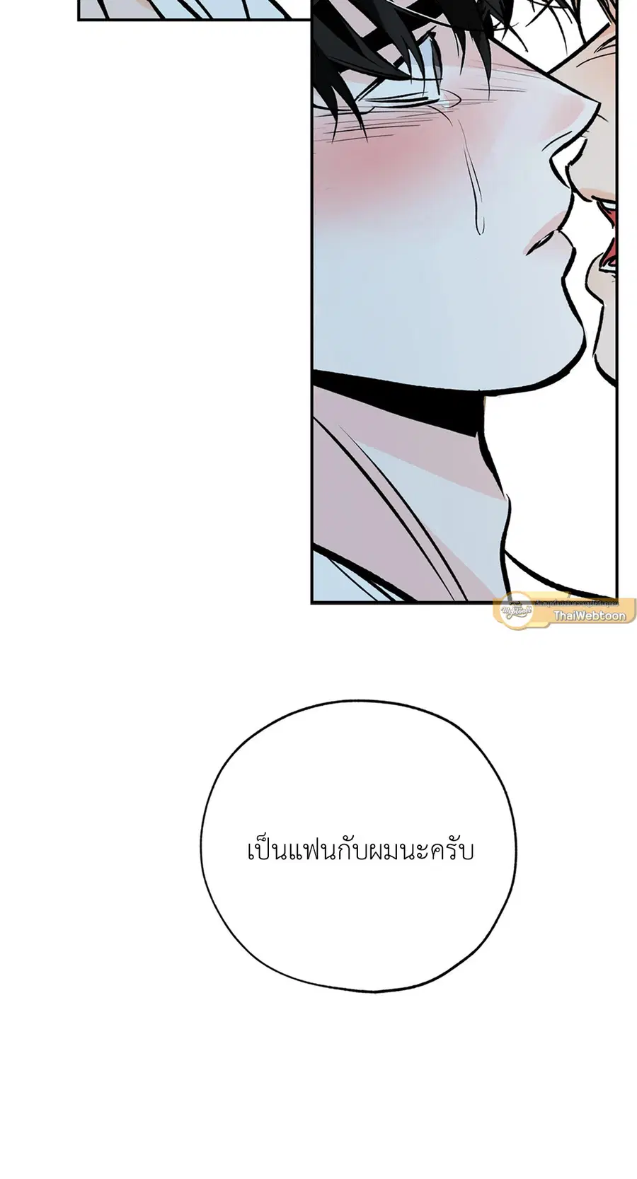 Lucky Paradise ตอนที่ 81 — page 43 of 79