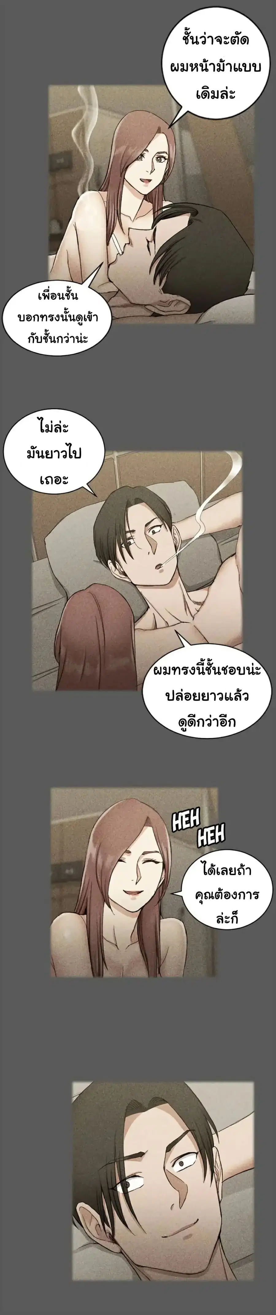 His Place ตอนที่ 66 — page 15 of 30