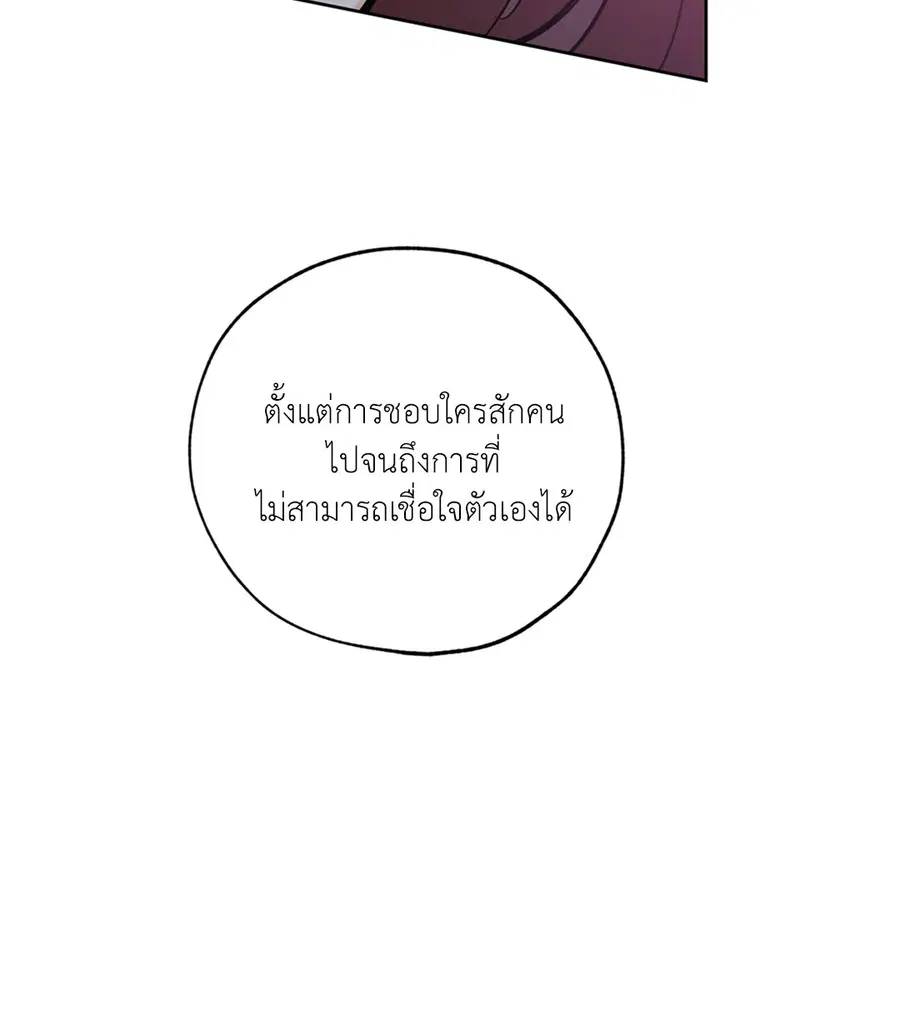 Lucky Paradise ตอนที่ 45 — page 52 of 100