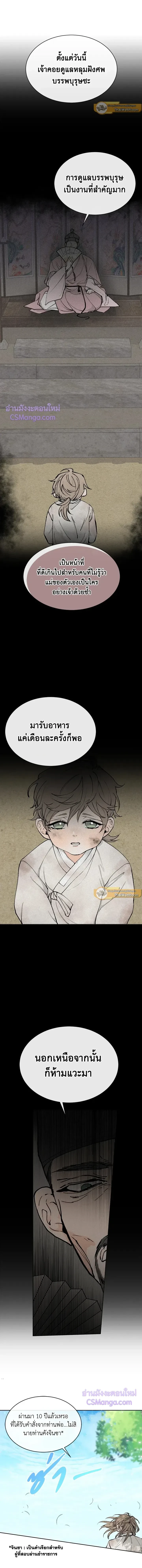 Nasty Fever – ไข้สวาท Fever ตอนที่ 1 — page 5 of 15