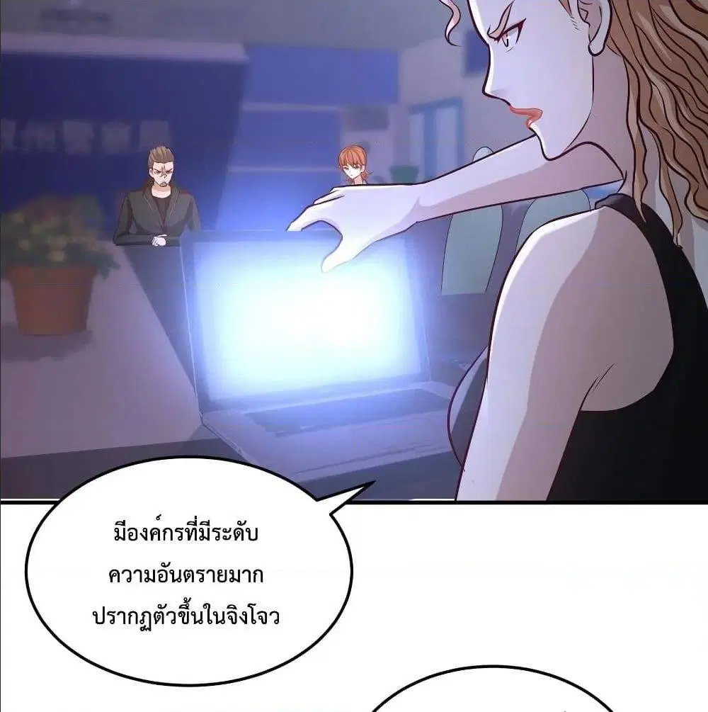 Dragon King Hall ตอนที่ 44 — page 10 of 56