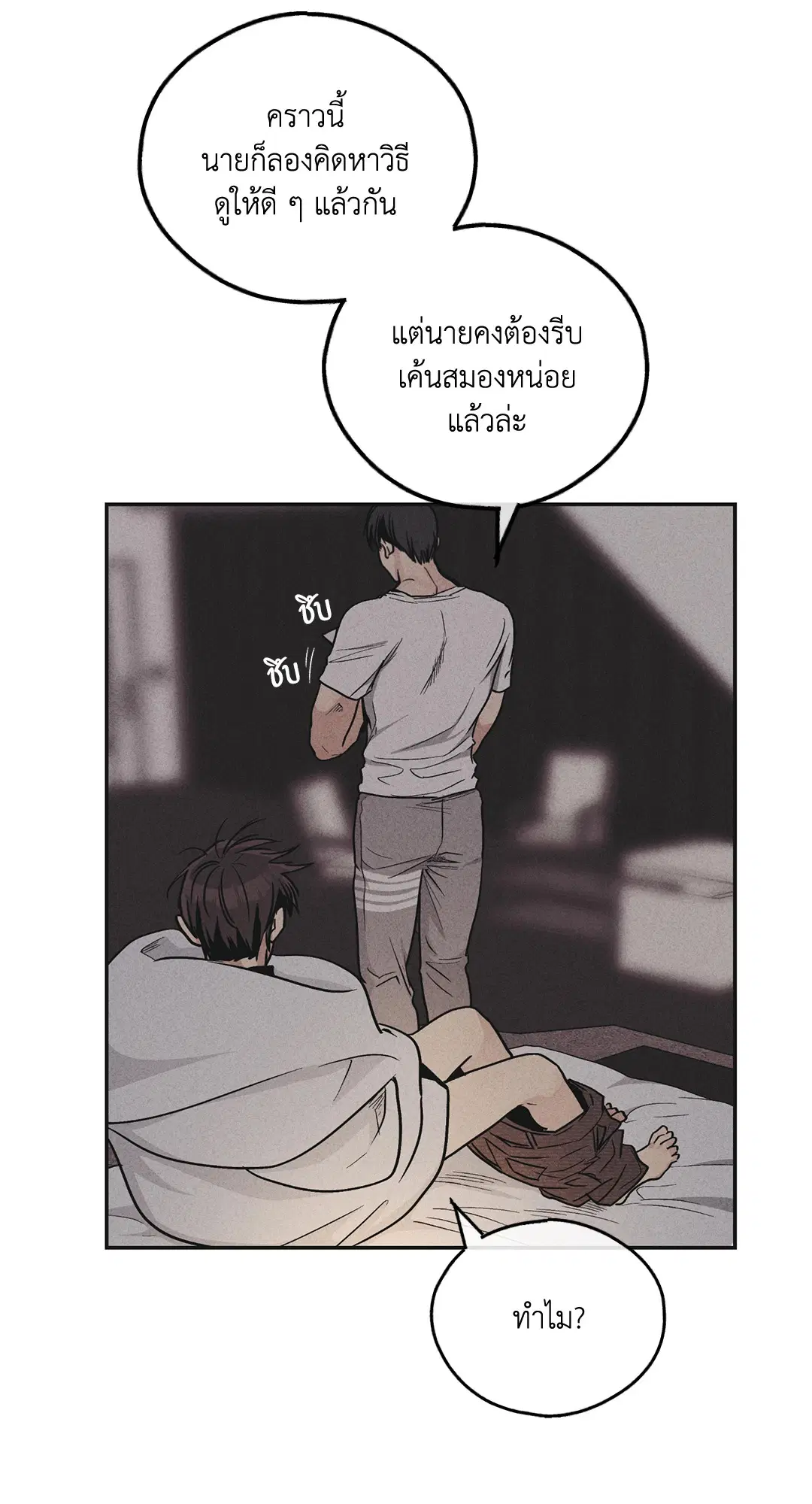 PAYBACK ตอนที่ 54 — page 10 of 94