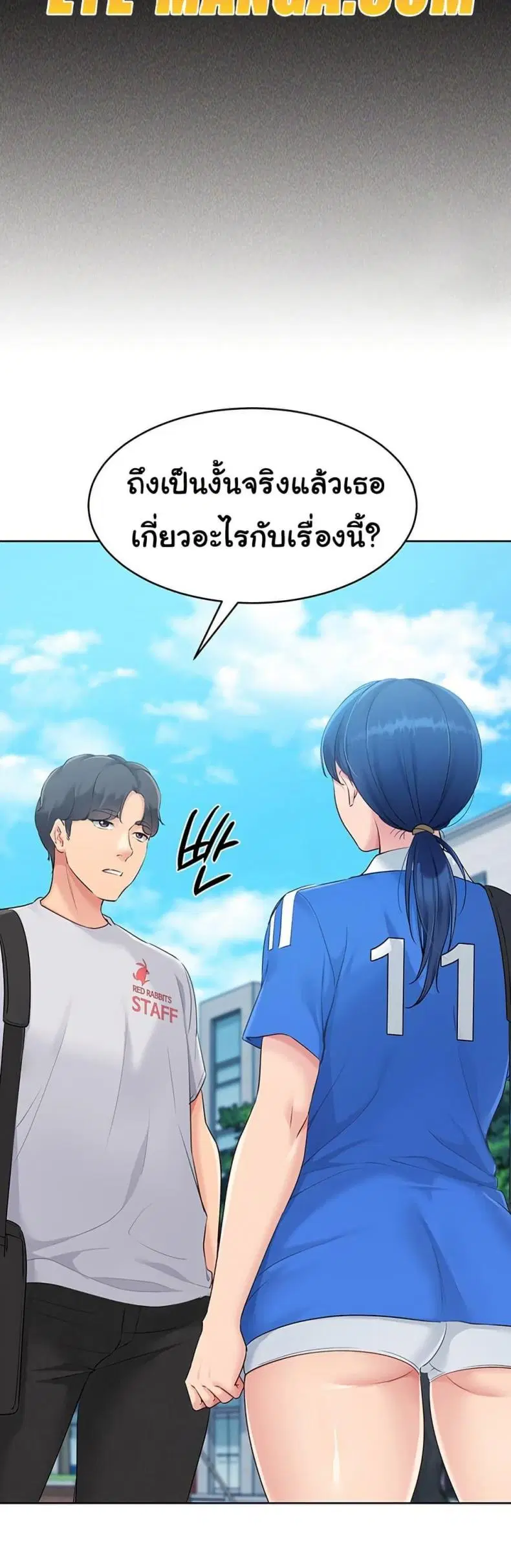 Set It! ตอนที่ 32 — page 39 of 51