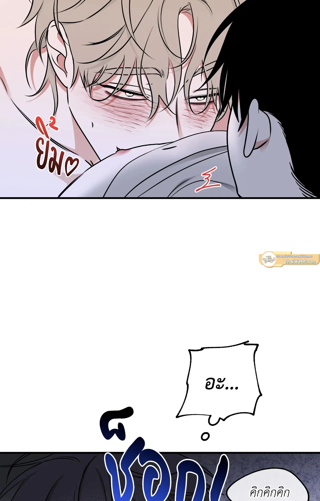 Low Tide in Twilight ตอนที่ 104 — page 55 of 70