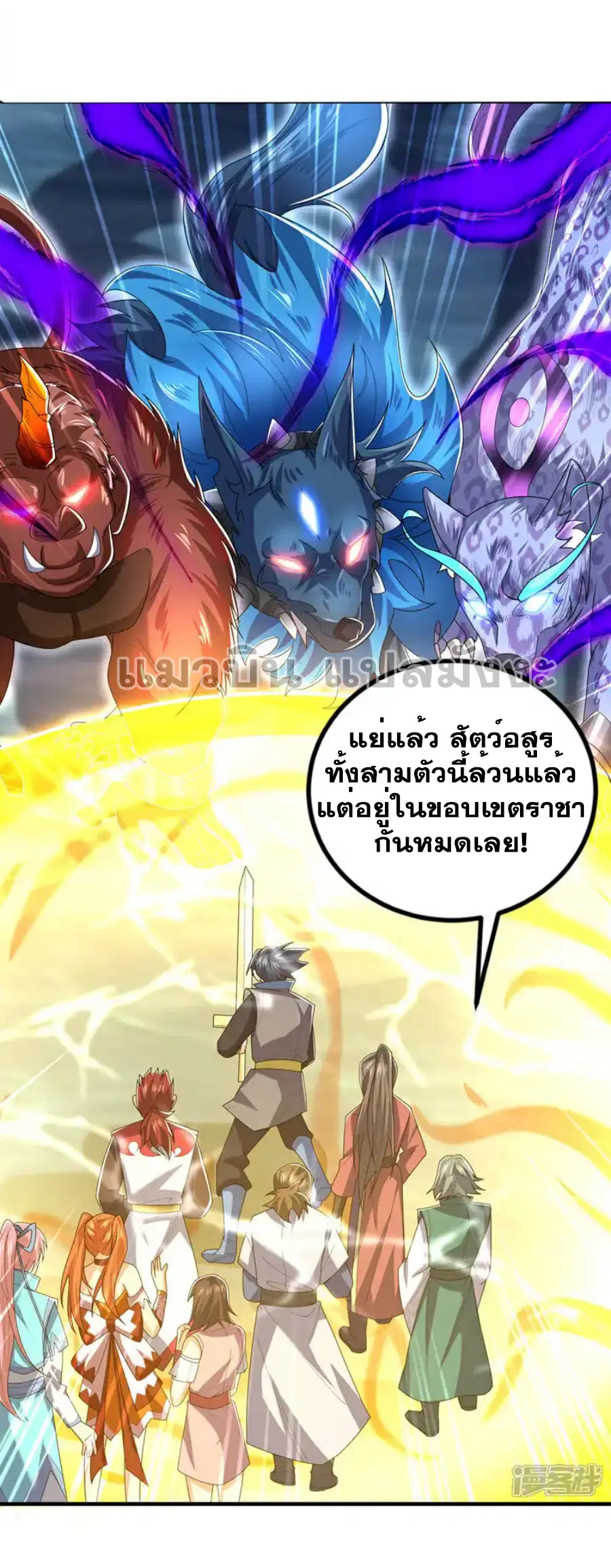 Wu Ni ตอนที่ 466 — page 21 of 36