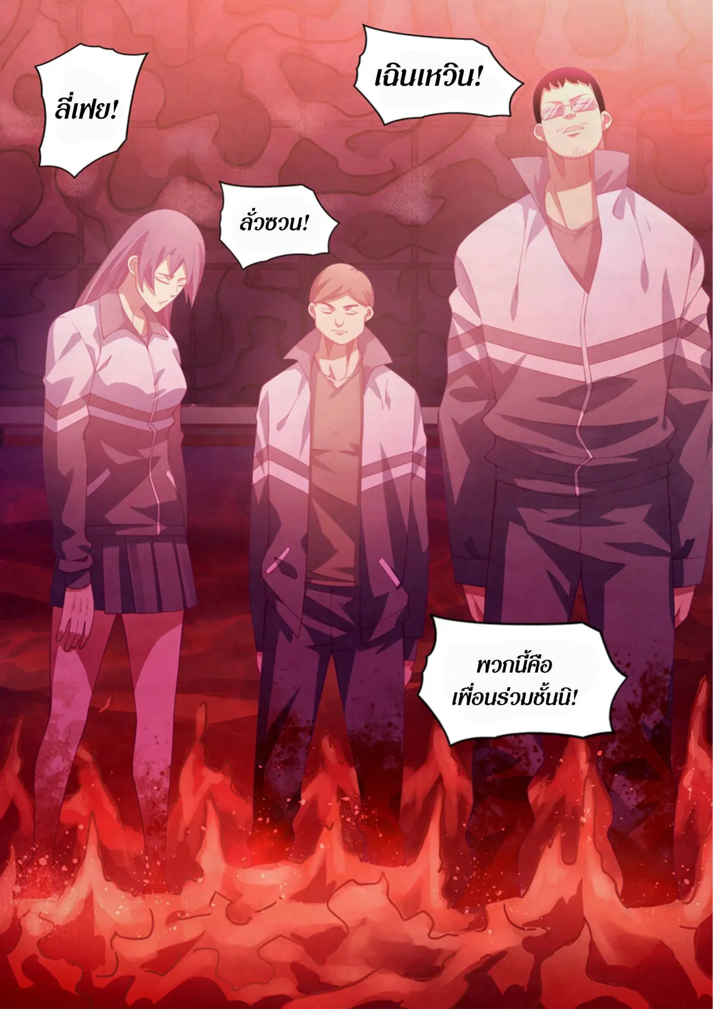 The Last Human ตอนที่ 366 — page 9 of 19