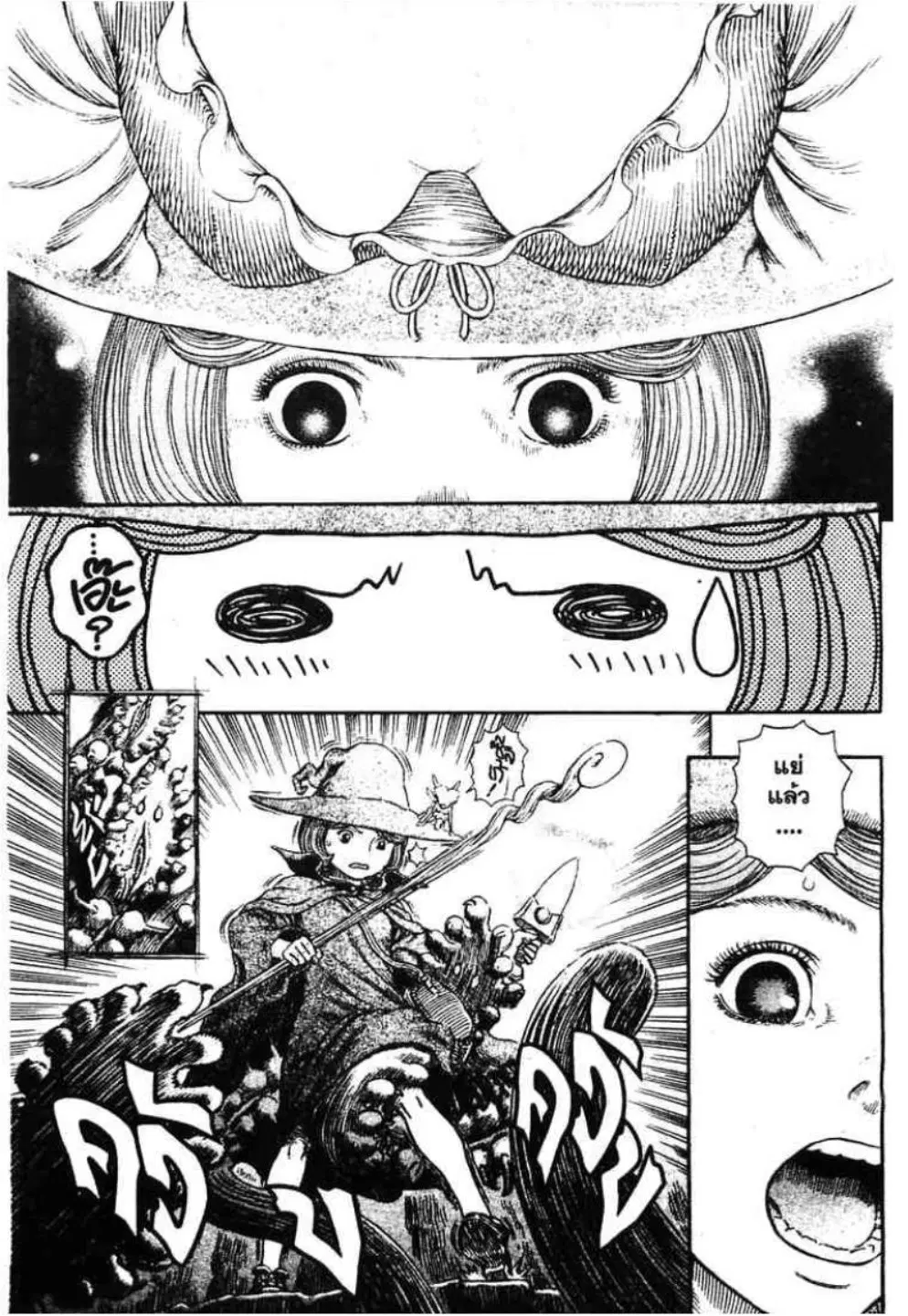 Berserk ตอนที่ 312 — page 16 of 21