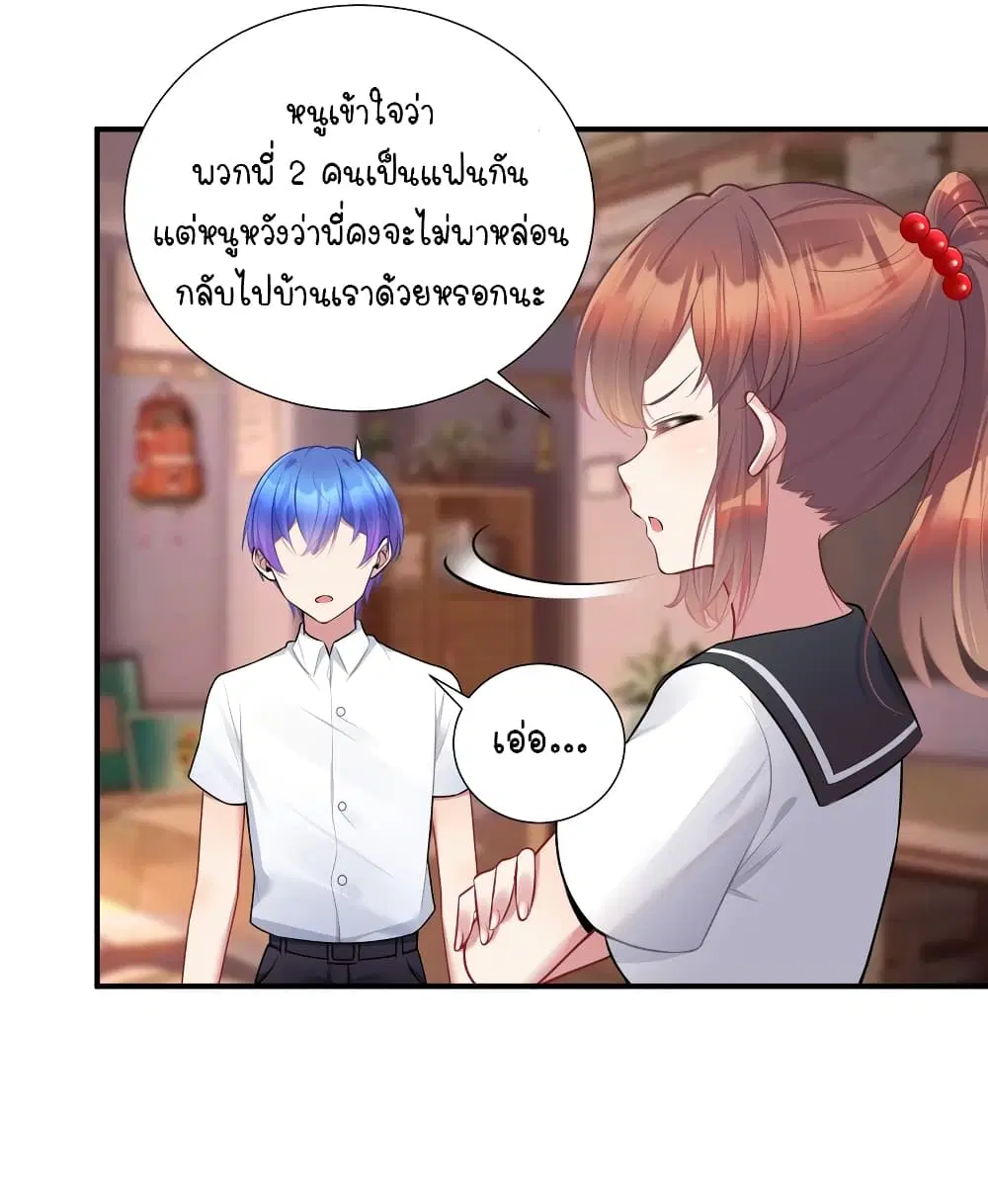 What Happended? Why I become to Girl? ตอนที่ 108 — page 16 of 50
