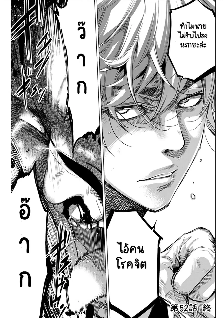 Ingoshima ตอนที่ 38 — page 14 of 15