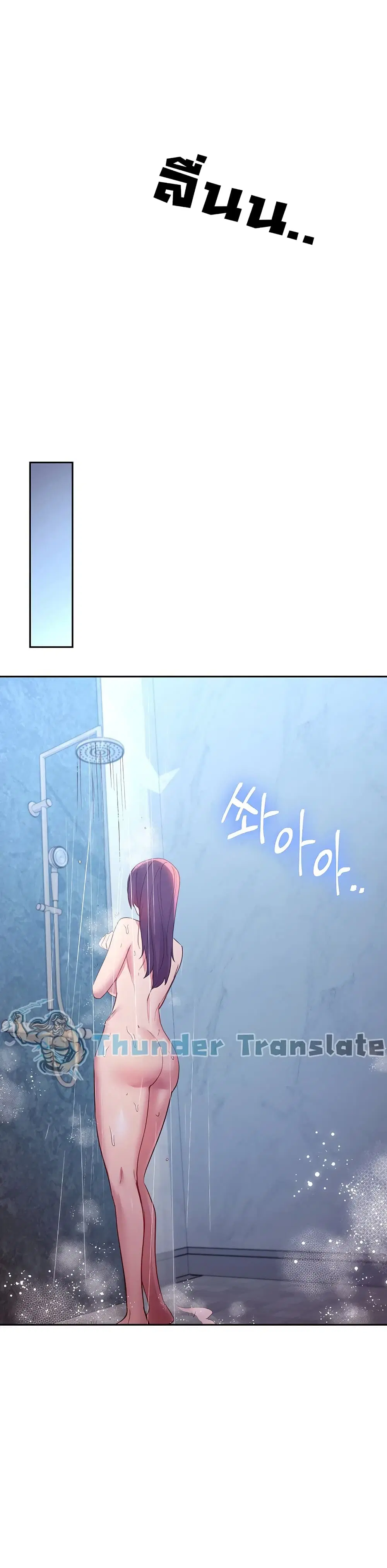 Stepmother Friends ตอนที่ 98 — page 35 of 42