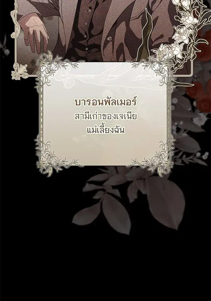 To My Husband’s Mistress ตอนที่ 51 — page 2 of 119