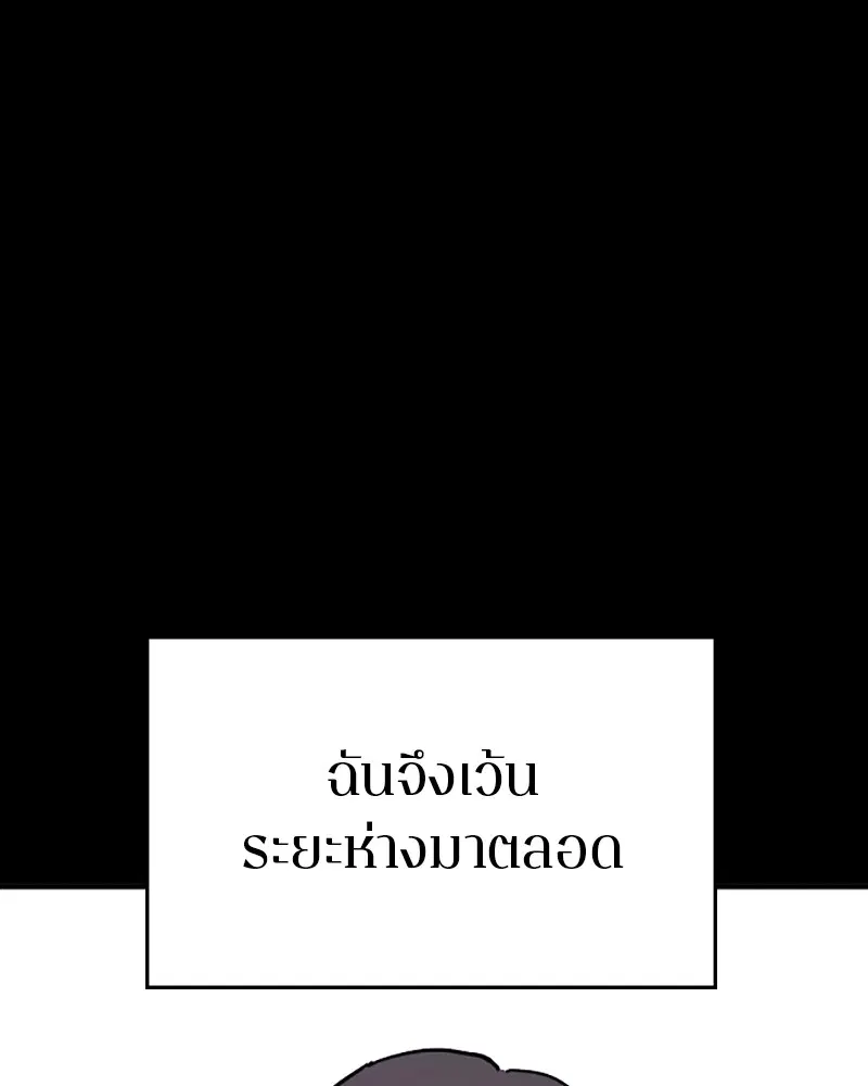 The Player ตอนที่ 150 — page 79 of 174