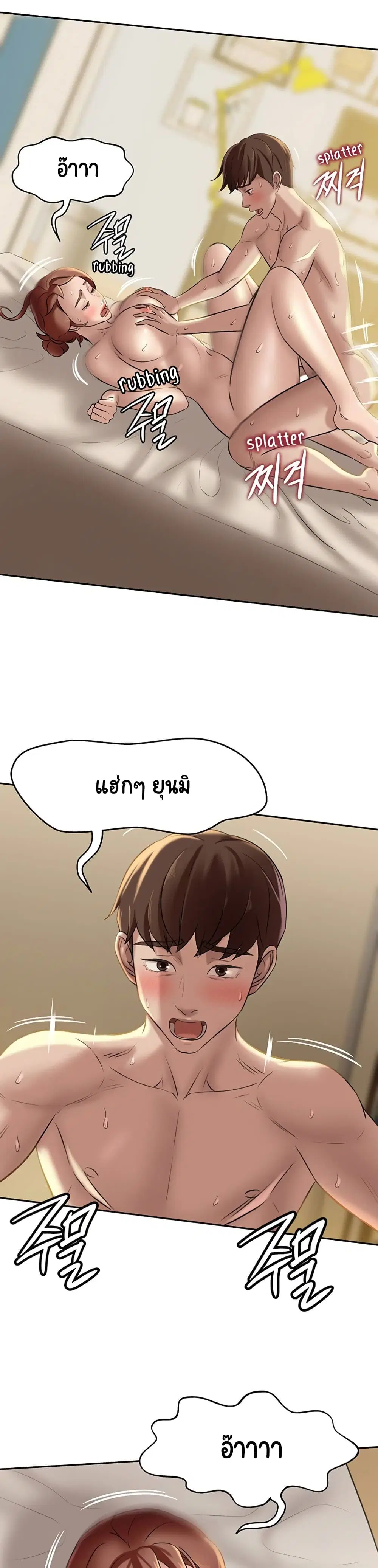 Panty Note ตอนที่ 11 — page 6 of 30