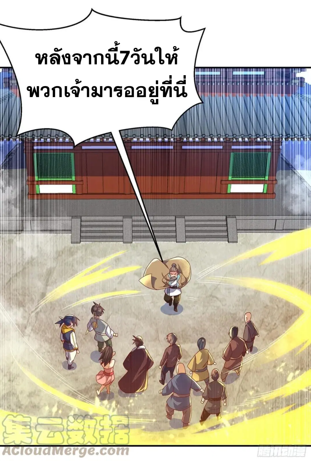 Wu Ni ตอนที่ 177 — page 5 of 36