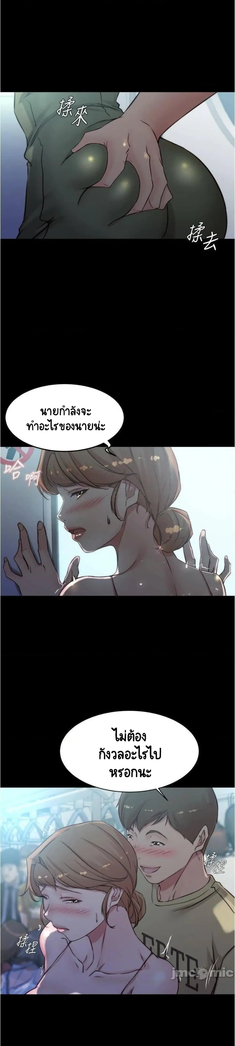 Panty Note ตอนที่ 57 — page 23 of 28