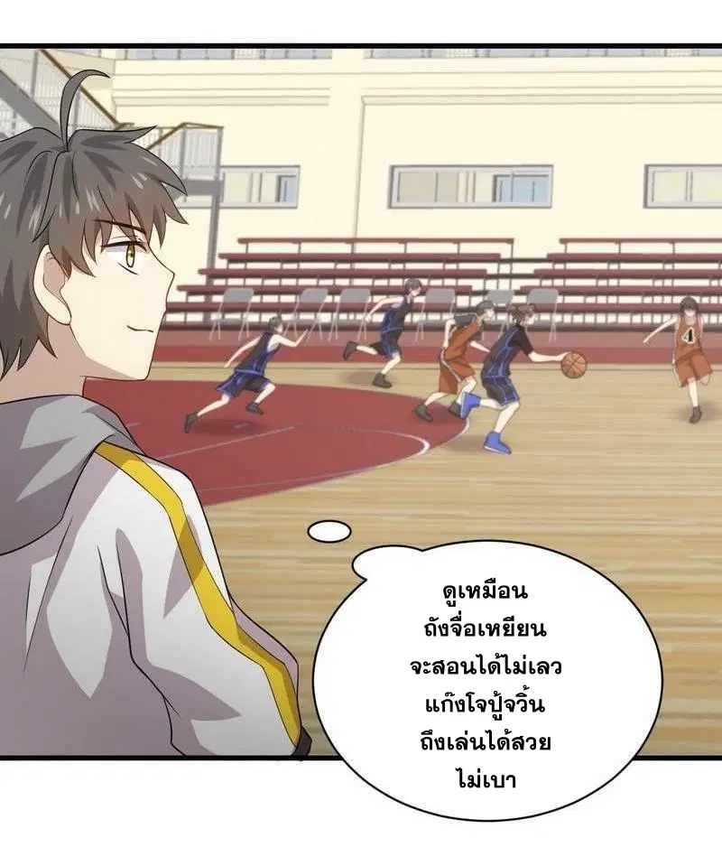 Immortal Swordsman in the Reverse World ตอนที่ 64 — page 14 of 29