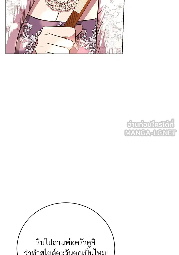 To My Husband’s Mistress ตอนที่ 4 — page 54 of 109