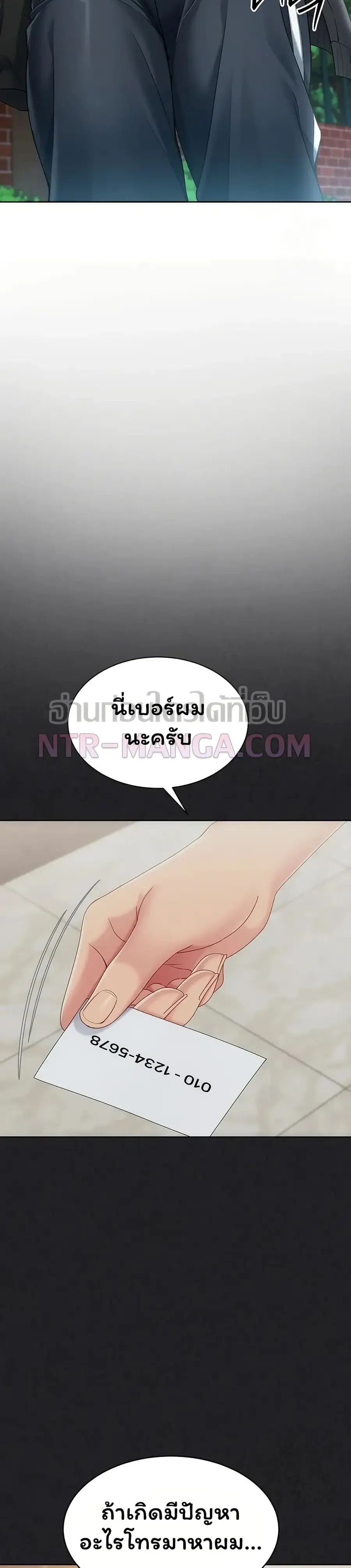 Set Up ตอนที่ 88 — page 29 of 51