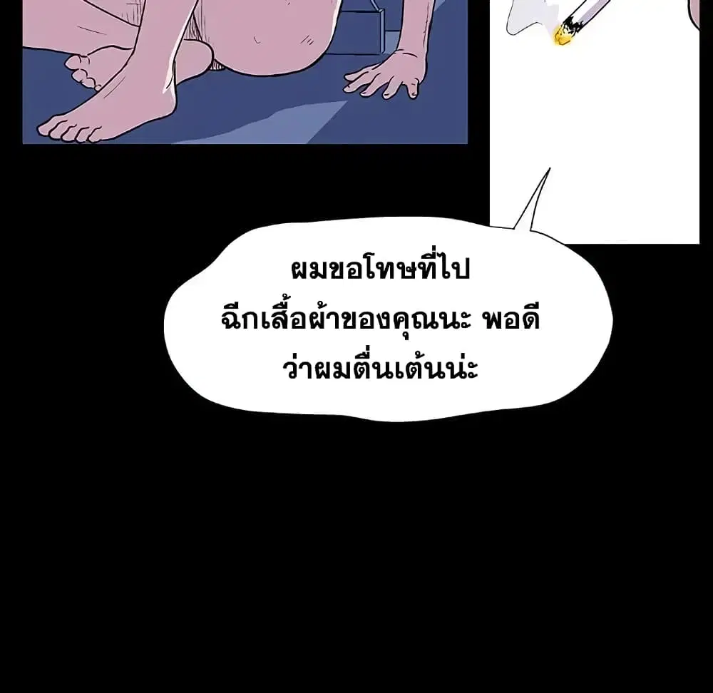 Project Utopia ตอนที่ 7 — page 16 of 65