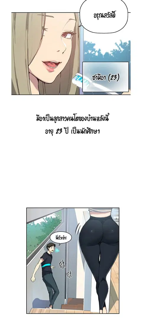 Secret Class ตอนที่ 1 — page 27 of 106