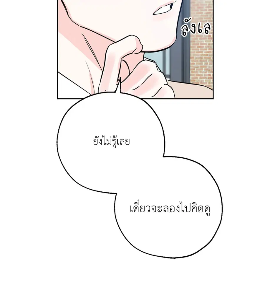 Lucky Paradise ตอนที่ 32 — page 12 of 78