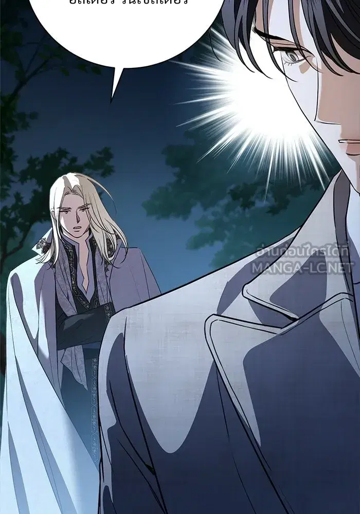 To My Husband’s Mistress ตอนที่ 114 — page 69 of 136