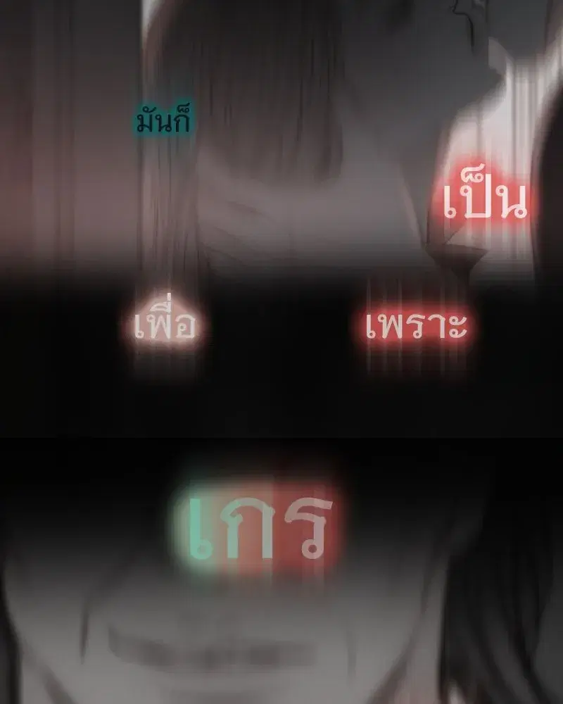 Serena ตอนที่ 76 — page 140 of 154