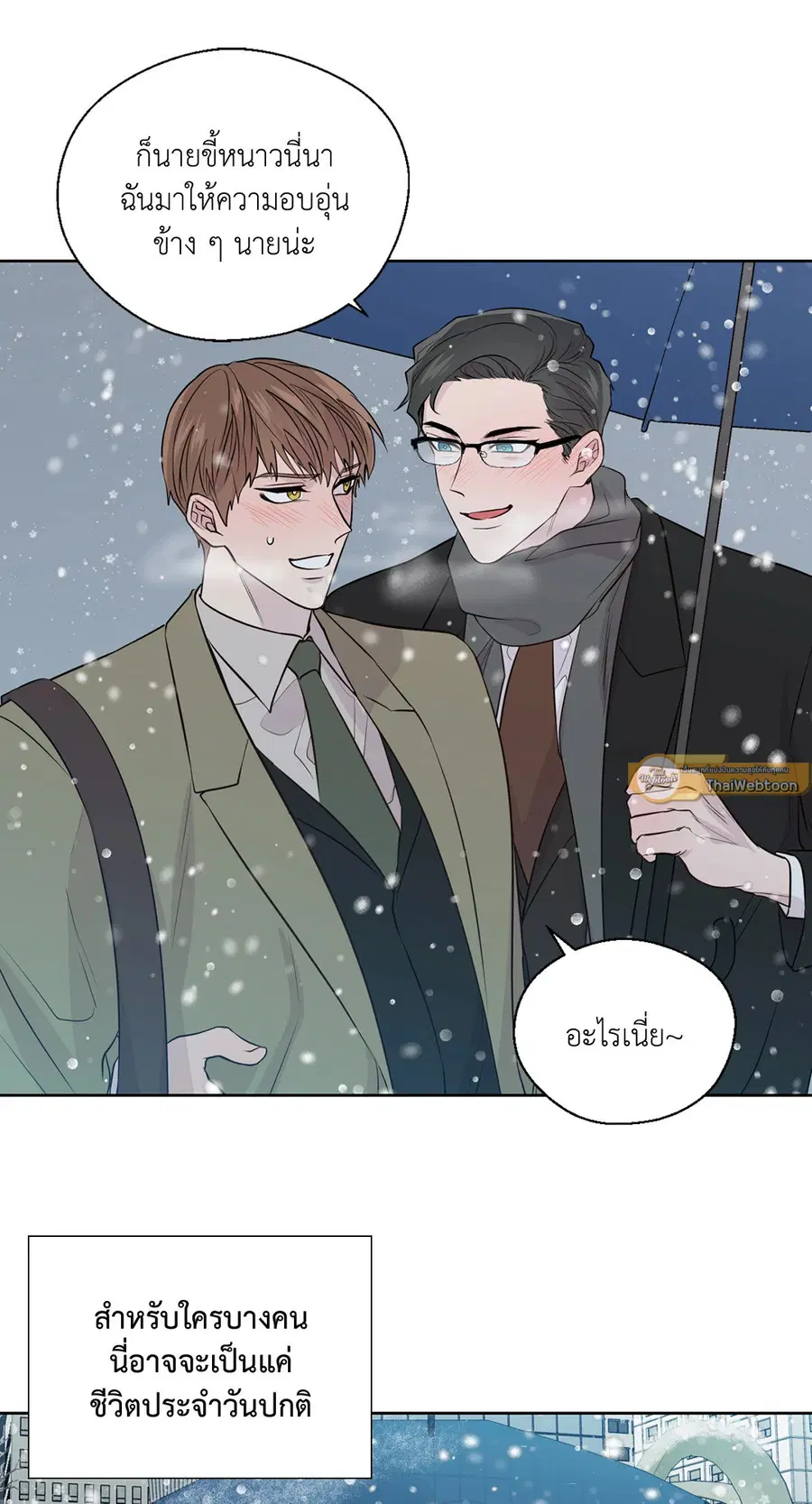A Man of Virtue ตอนที่ 102.29 — page 34 of 73