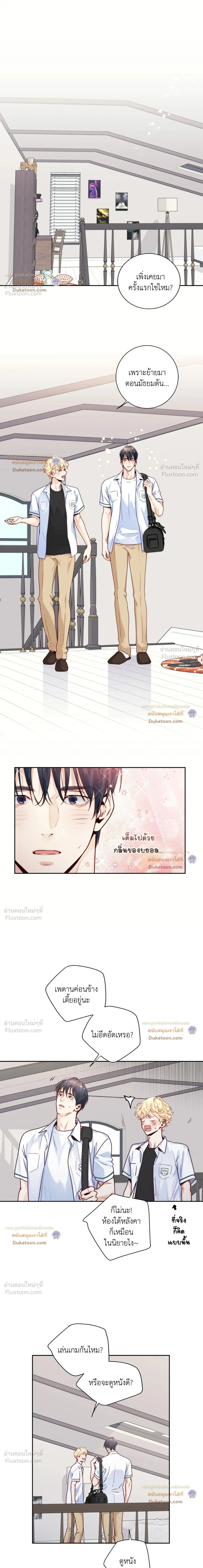 Love is an Illusion! – ซูเปอร์สตาร์ ตอนที่ 46 — page 9 of 18