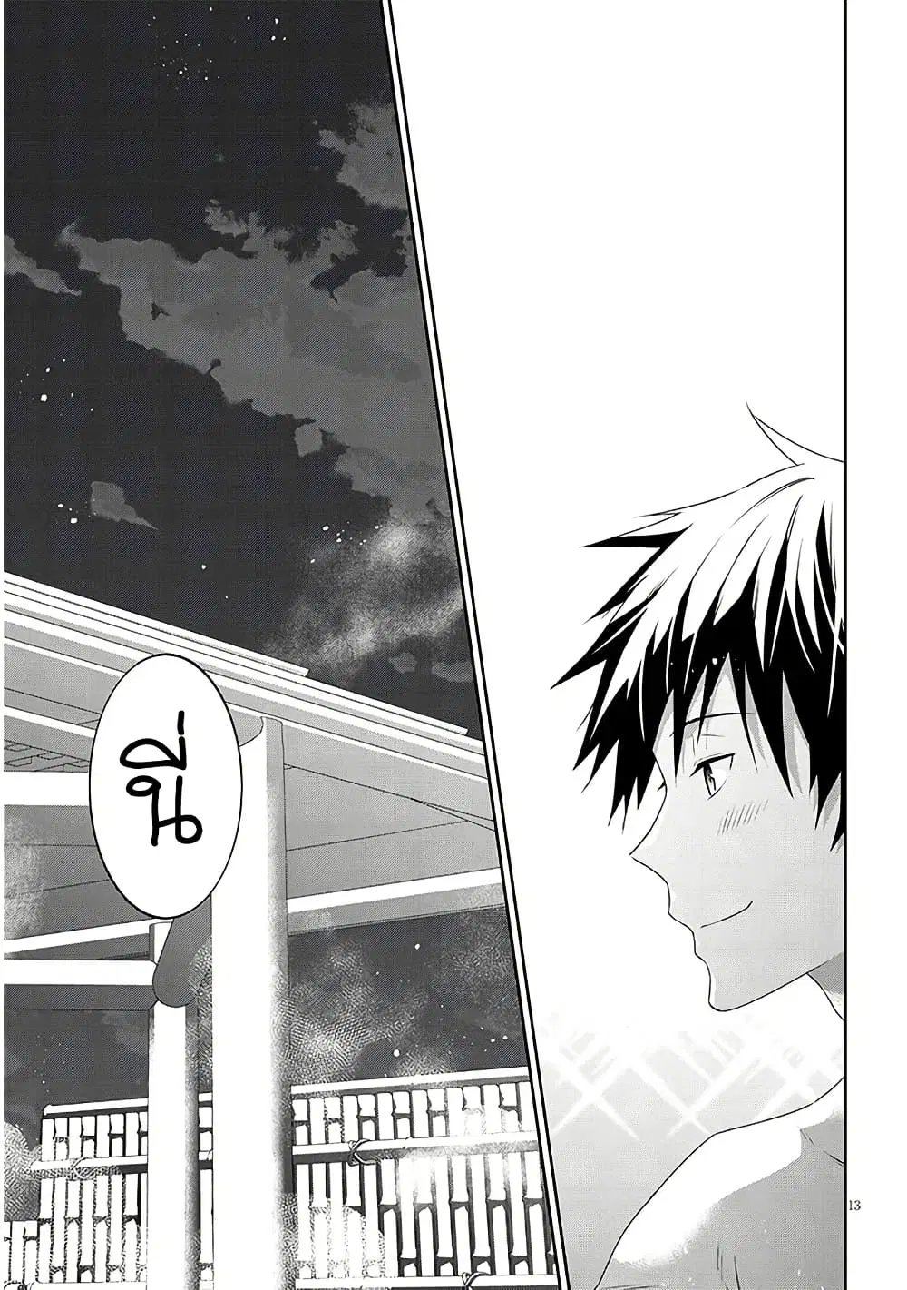 Maou ni Natta node, Dungeon Tsukutte Jingai Musume to Honobono suru ตอนที่ 76 — page 13 of 23