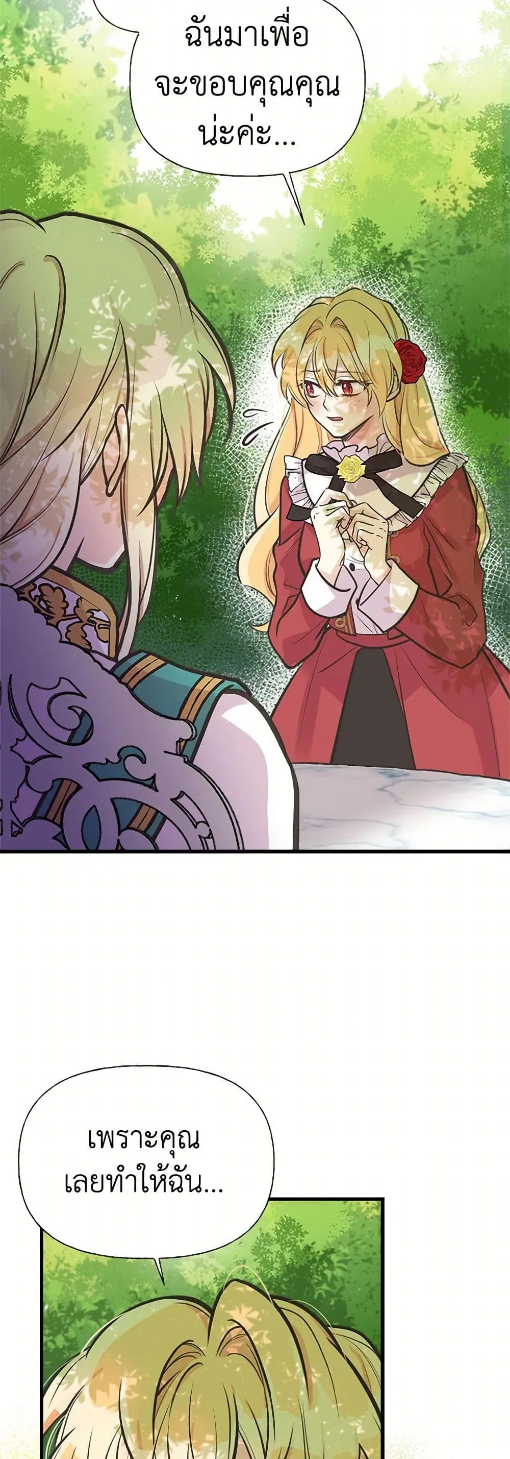 My Sister Picked up the Male Lead ตอนที่ 59 — page 21 of 31