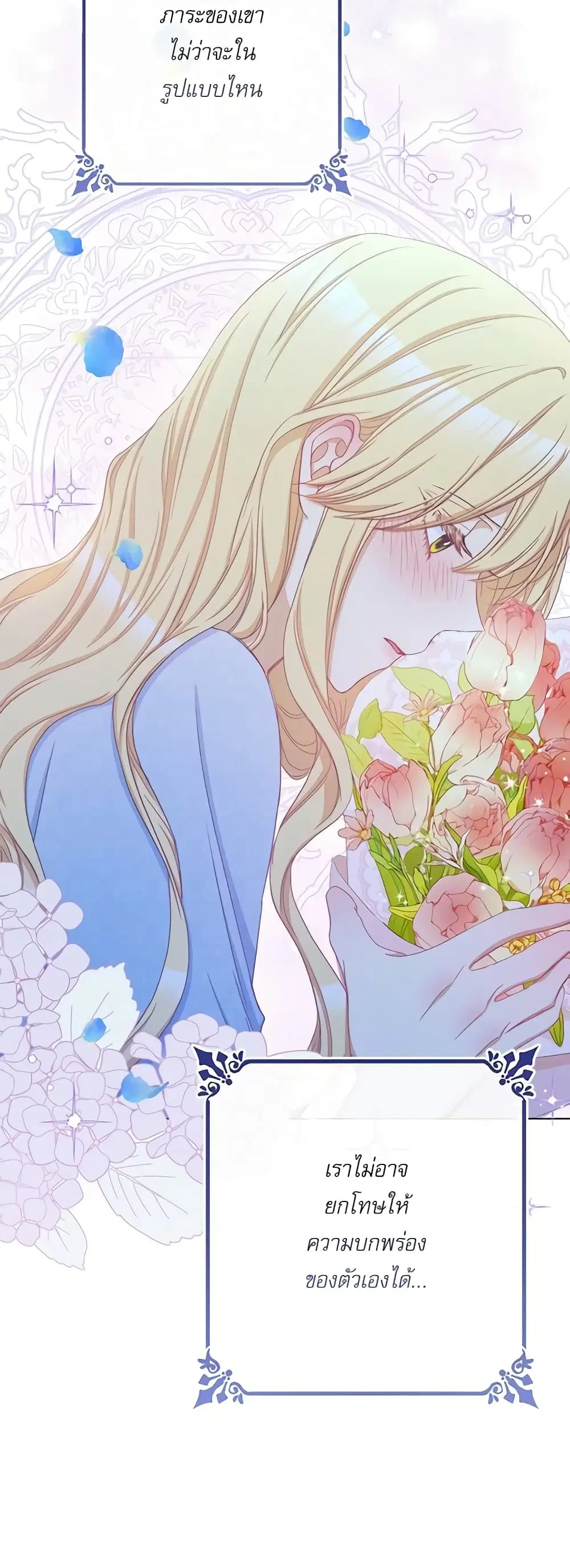 The Villainess Turns the Hourglass ตอนที่ 52 — page 40 of 47