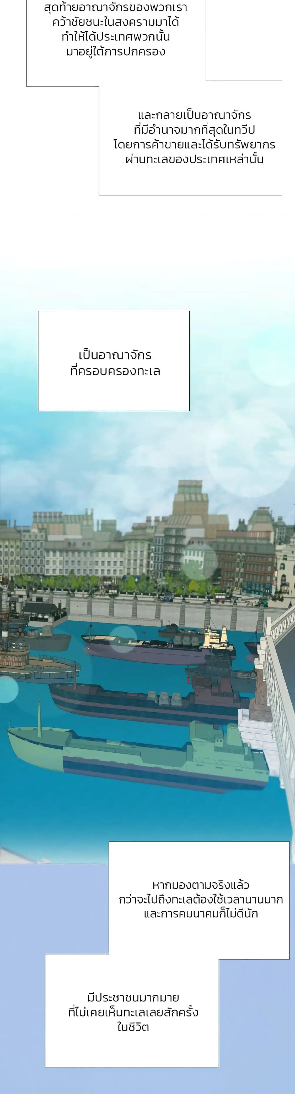 Serena ตอนที่ 39 — page 19 of 52