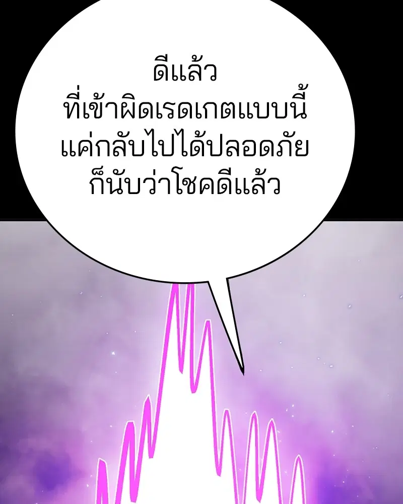 The Player ตอนที่ 143 — page 13 of 174