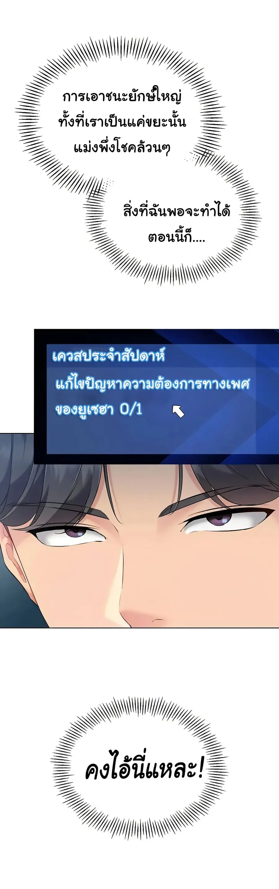 Set Up ตอนที่ 12 — page 11 of 42