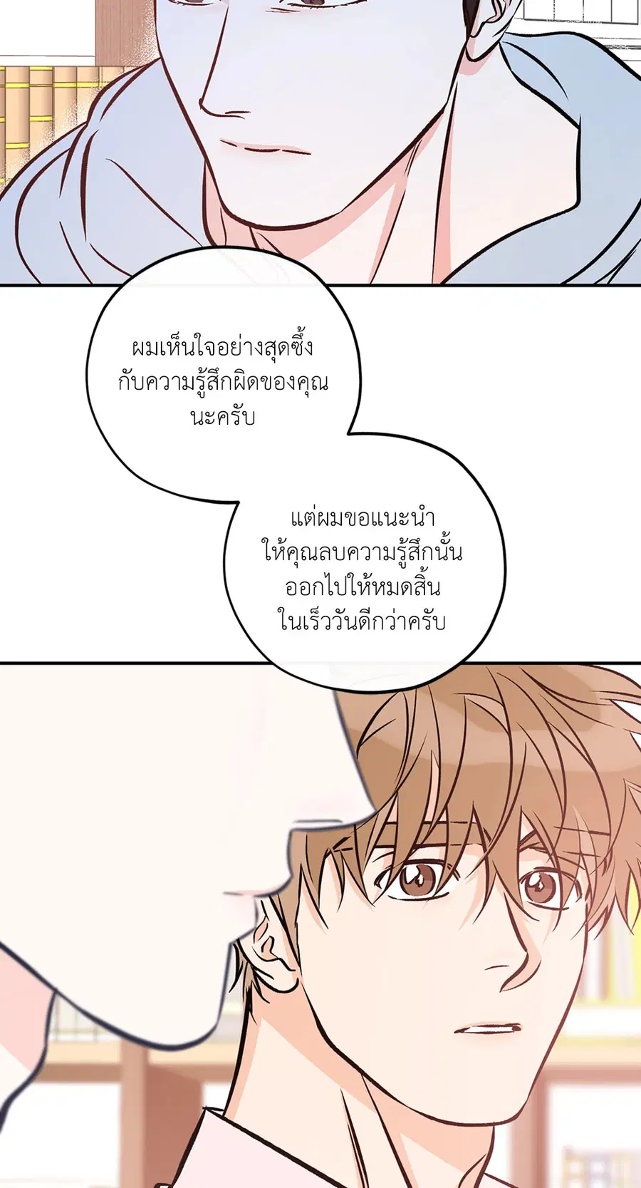 Lucky Paradise ตอนที่ 81.34 — page 18 of 61
