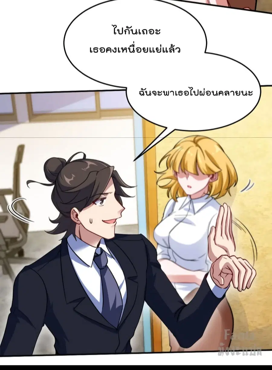 Dragon King Hall ตอนที่ 128 — page 20 of 60