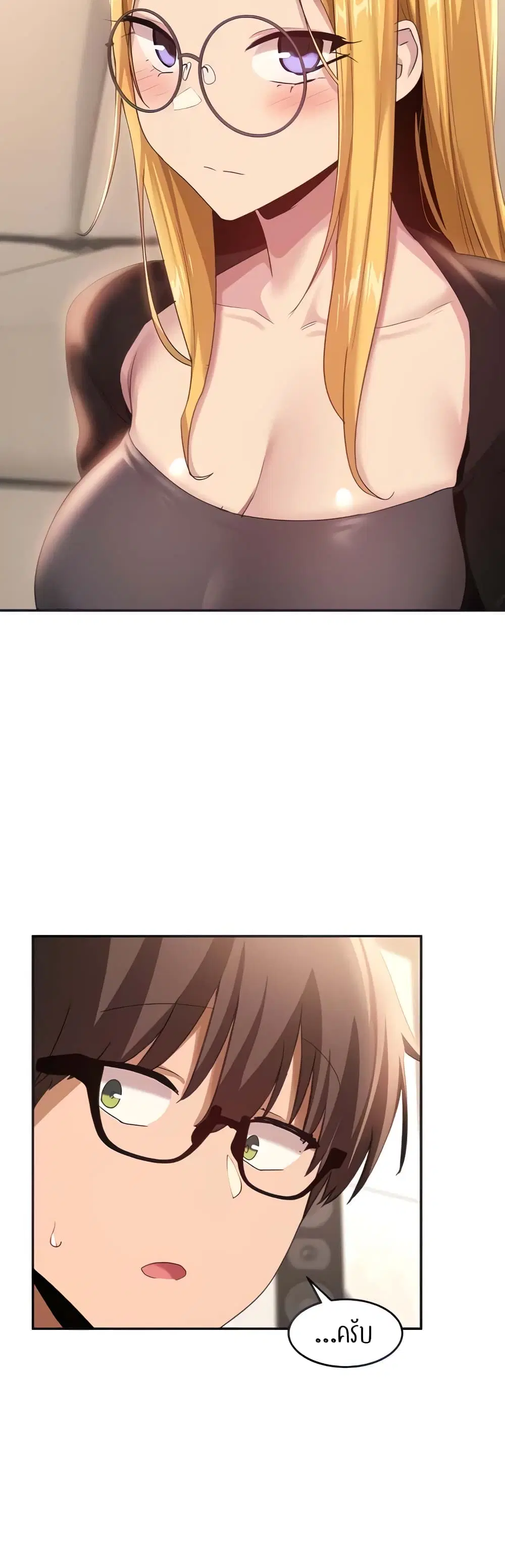 Sextudy Group ตอนที่ 87 — page 11 of 44