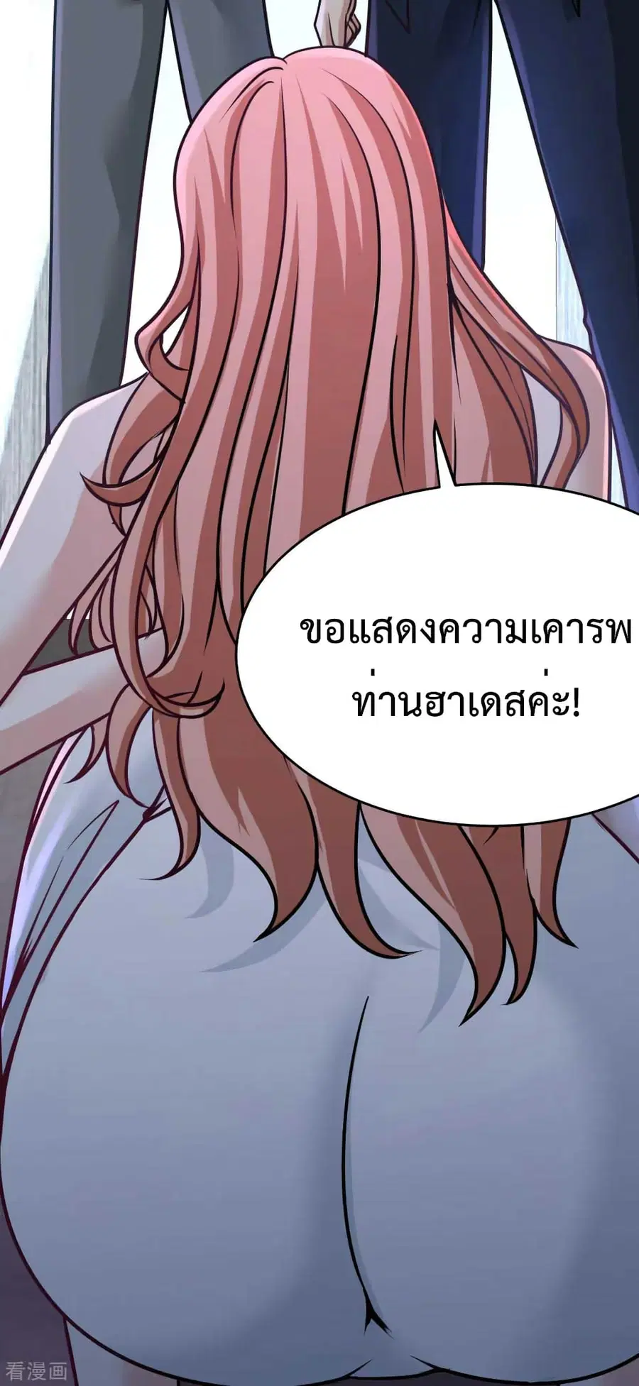 Dragon King Hall ตอนที่ 75 — page 43 of 44