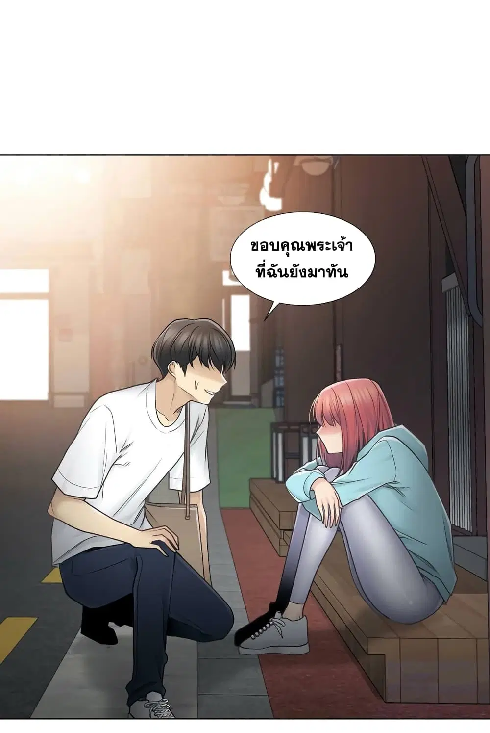 Touch to Unlock ตอนที่ 43 — page 23 of 31
