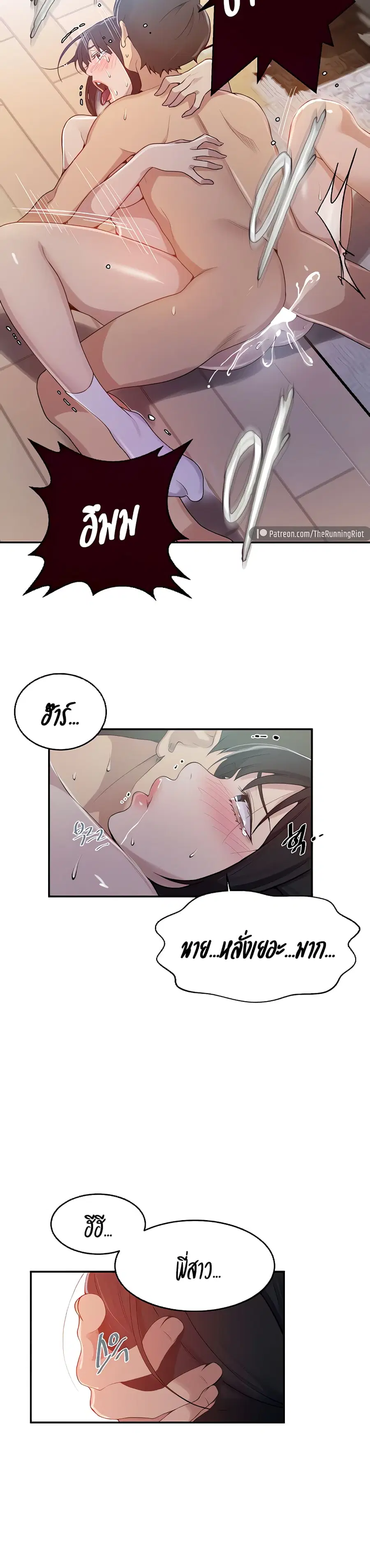 Secret Class ตอนที่ 130 — page 18 of 25
