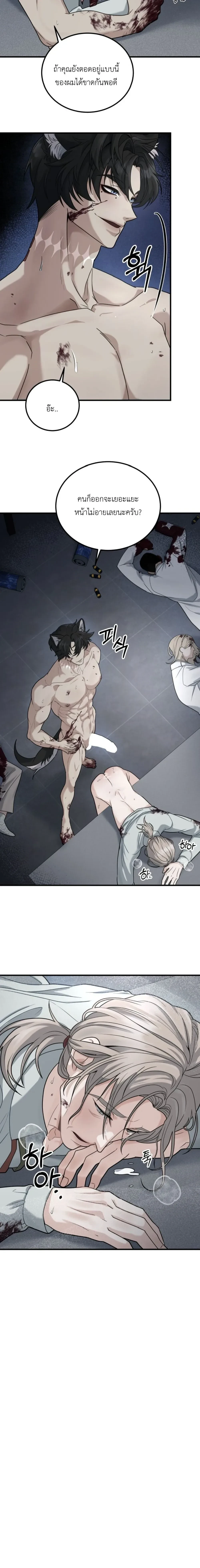 Love & Hatred – รักและชิงชัง ตอนที่ 1 — page 25 of 49