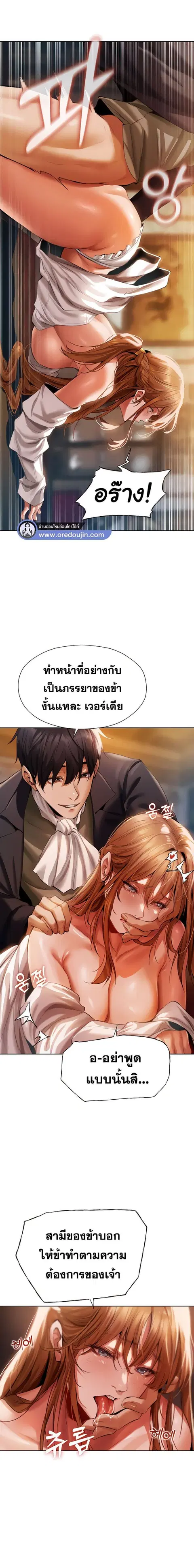 Milf Hunting in Another World ตอนที่ 13 — page 9 of 29