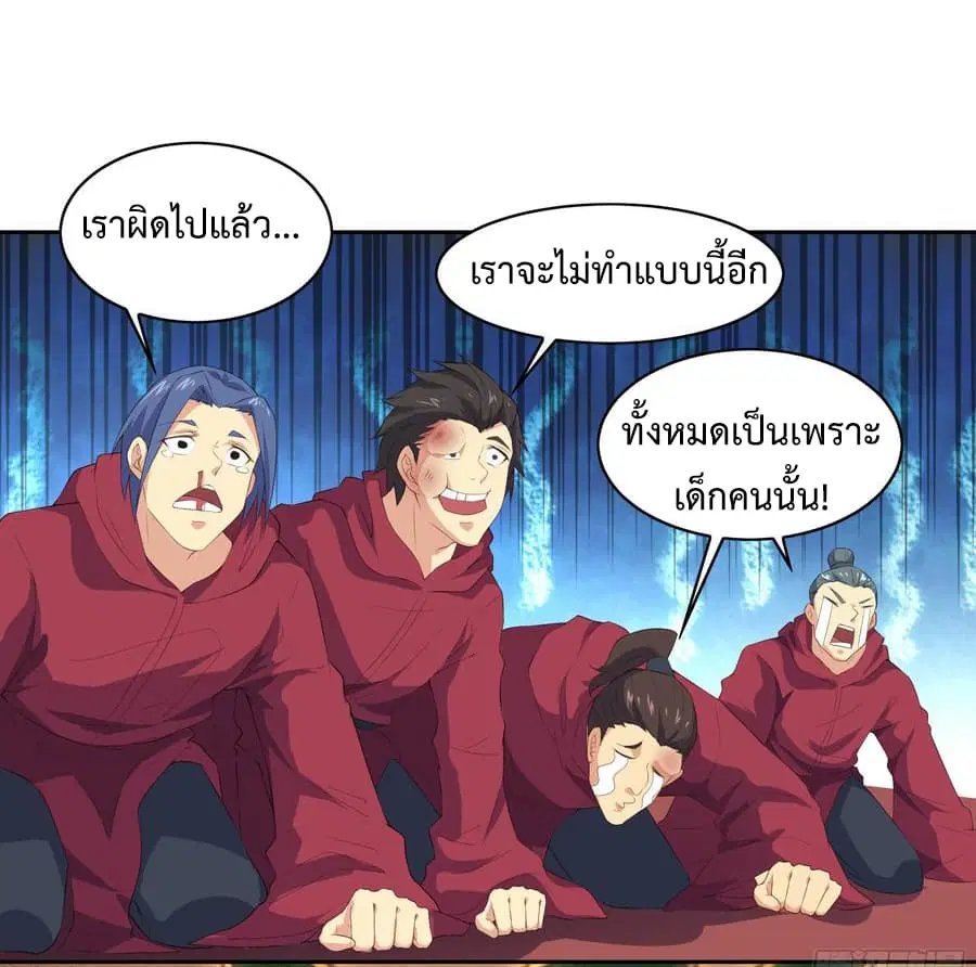 Super Harem Card ตอนที่ 7 — page 2 of 57