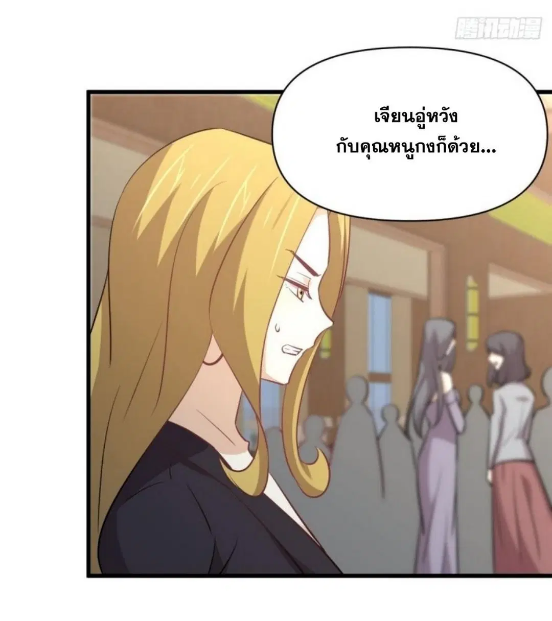 Immortal Swordsman in the Reverse World ตอนที่ 261 — page 30 of 60